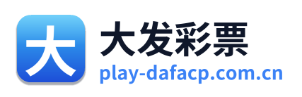 大发彩票 Logo